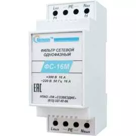 Модульный сетевой фильтр ПОЛИГОН ФС-16М ПЛГН.991001.075