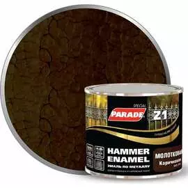 Молотковая эмаль по металлу PARADE Z1 Лк-00002086