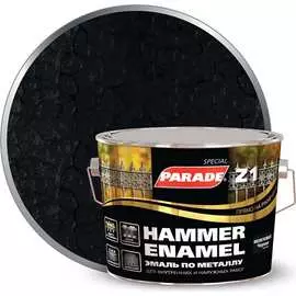 Молотковая эмаль по металлу PARADE Z1 Лк-00002091