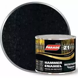 Молотковая эмаль по металлу PARADE Z1 Лк-00002089