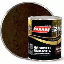 Молотковая эмаль по металлу PARADE Z1 Лк-00002087