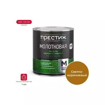 Молотковая эмаль ПРЕСТИЖ