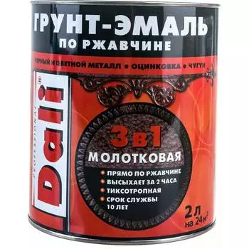 Молотковая грунт-эмаль по ржавчине DALI 29334