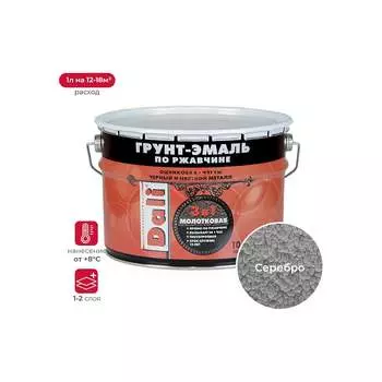 Молотковая грунт-эмаль по ржавчине DALI 42150