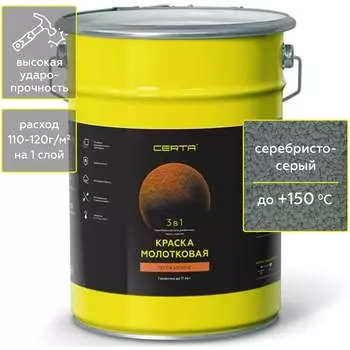 Молотковая краска Certa KRGL0043