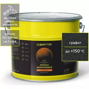 Молотковая краска Certa KRGL1013