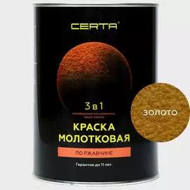 Молотковая краска по ржавчине Certa