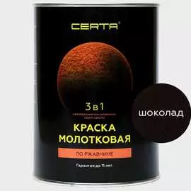 Молотковая краска по ржавчине Certa KRGL0023
