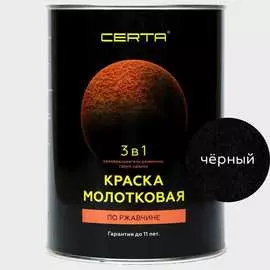 Молотковая краска по ржавчине Certa KRGL0022