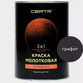 Молотковая краска по ржавчине Certa KRGL0026