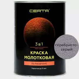 Молотковая краска по ржавчине Certa KRGL0020