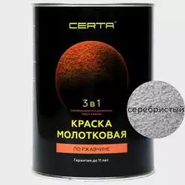 Молотковая краска по ржавчине Certa