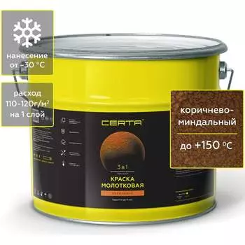 Молотковая краска по ржавчине металлу Certa KRGL1014