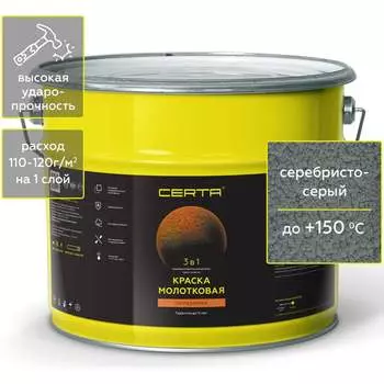 Молотковая краска по ржавичне Certa KRGL1015