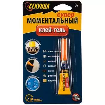 Моментальный клей-гель Секунда 403-111