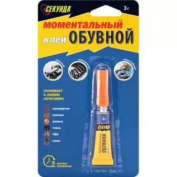 Моментальный обувной клей AVIORA СЕКУНДА 403-231