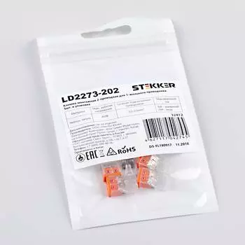 Монтажная двухпроводная клемма STEKKER LD2273-202 32412