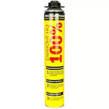Пистолетная всесезонная монтажная пена Ремонт на 100% RPFWJ00021