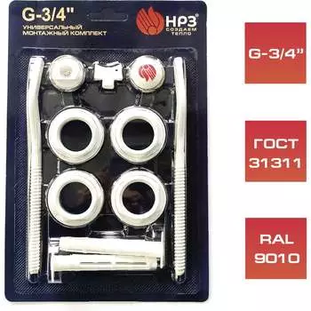 Монтажный набор для радиатора НРЗ 64776