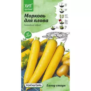 Морковь семена для плова Агросидстрейд