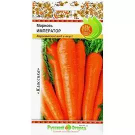 Морковь семена РУССКИЙ ОГОРОД