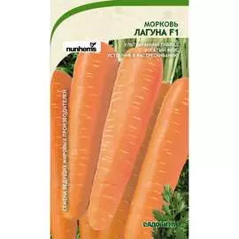 Морковь семена Садовита