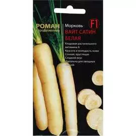 Морковь семена СИМАЛЕНД