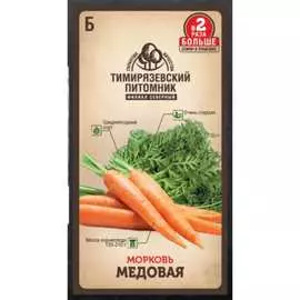 Морковь семена Тимирязевский питомник