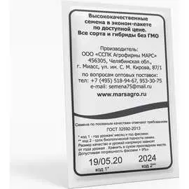 Морковь семена Уральский дачник