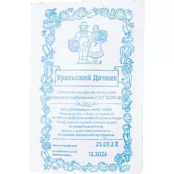 Морковь семена Уральский дачник