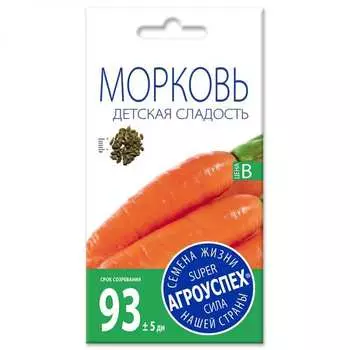 Моркови семена Агроуспех Детская сладость 12983