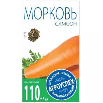 Моркови семена Агроуспех Самсон 50917
