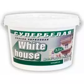 Морозоустойчивая краска для потолков White House 13616