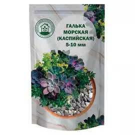 Морская каспийская галька Агроторф