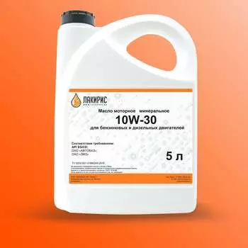 Моторное минеральное масло Лакирис 55564362