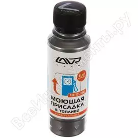 Моющая присадка в топливо LAVR Ln2126