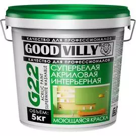 Моющаяся интерьерная акриловая краска ГАММА