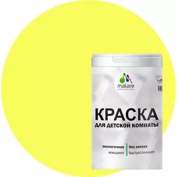 Моющаяся интерьерная краска для детской комнаты MALARE 2036770245028