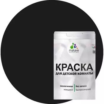 Моющаяся интерьерная краска для детской комнаты MALARE 2036769814358