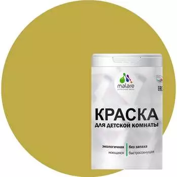 Моющаяся интерьерная краска для детской комнаты MALARE 2036770716054