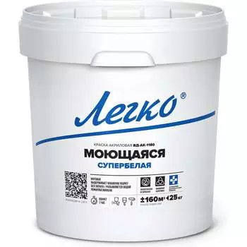 Моющаяся краска Легко 45095