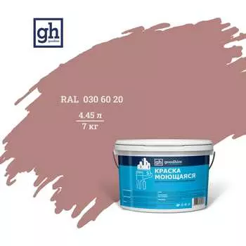 Моющаяся водно-дисперсионная акриловая колерованная краска Goodhim S стандарт D2 51894