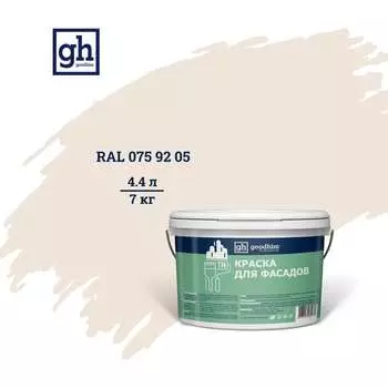 Моющаяся водно-дисперсионная акриловая колерованная краска Goodhim S D2 53447