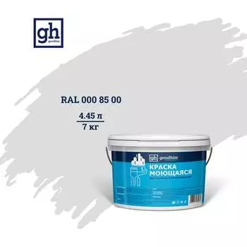 Моющаяся водно-дисперсионная акриловая колерованная краска Goodhim S D2 53331