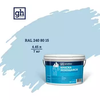 Моющаяся водно-дисперсионная акриловая колерованная краска Goodhim S D2 53539