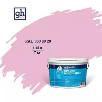 Моющаяся водно-дисперсионная акриловая колерованная краска Goodhim S стандарт D2 52204