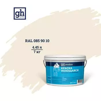 Моющаяся водно-дисперсионная акриловая колерованная краска Goodhim S D2 53461