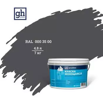 Моющаяся водно-дисперсионная акриловая колерованная краска Goodhim S стандарт D2 51856