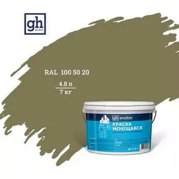Моющаяся водно-дисперсионная акриловая колерованная краска Goodhim S стандарт D2 52037