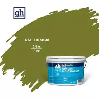 Моющаяся водно-дисперсионная акриловая колерованная краска Goodhim S стандарт D2 52051